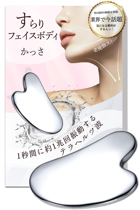 すらりフェイスボディ かっさ 【公式】 かっさプレート カッサ テラヘルツ ハート型 ボディ用 すらりシリーズ | Coneflake