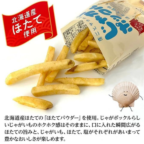 【北海道限定】カルビ ー じゃがポックル インカのめざめ ぽてコタン お土産アソート８袋セット（各２袋×４種類）+ オリジナルシール付