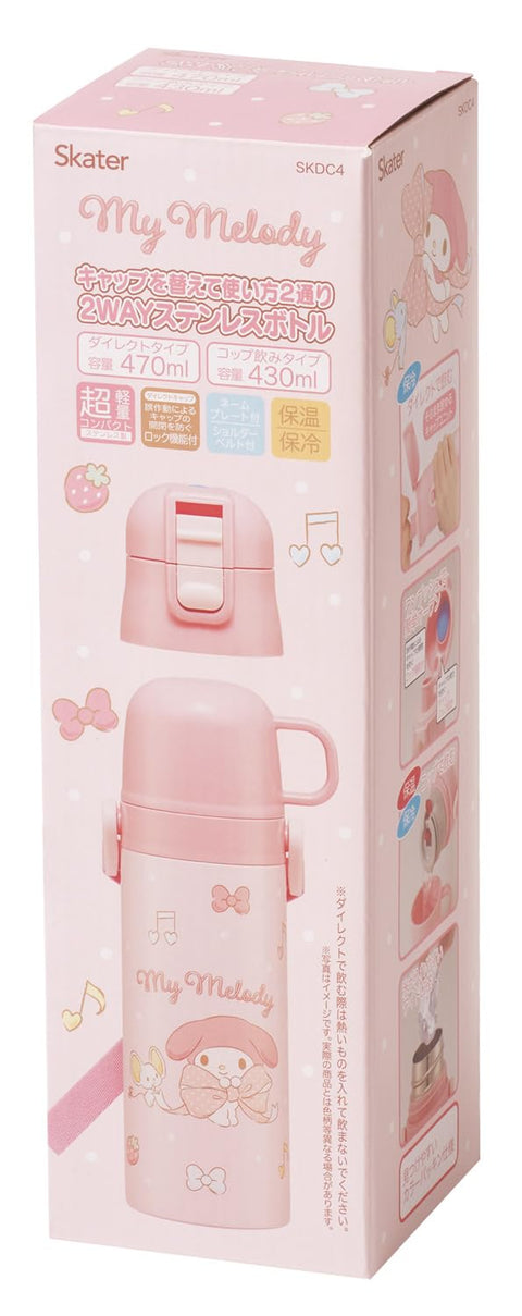 スケーター(Skater) 子供用 ステンレス 水筒 2way 直飲み 470ml コップ飲み 430ml子供に優しい軽量タイプ サンリオ マイメロディ ビッグリボン 女の子 保温 保冷 waterbottle スポーツボトルキッズ 子供 こども 水瓶 SKDC4-A
