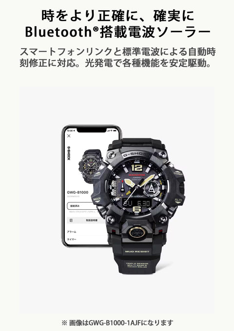Casio 卡西歐 手錶 G-shock 搭載藍牙 電波太陽能生物塑膠 GWG-B1000, 黑色, 運動