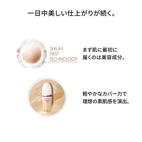 SHISEIDO メーキャップ エッセンス スキングロウ ファンデーション 250 Sand 30mL SPF30 PA+++ | ファンデーション ファンデ美容液 | リキッド状 | 無香料 | つや ハリ 色ムラカバー | 資生堂