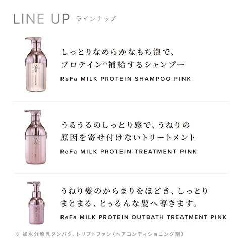 ReFa Milk Protein / ReFa MILK PROTEIN (Set) (Pink, Shampoo & Treatment Set)