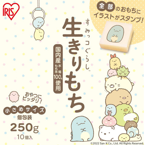 Iris Ohyama Sumikko Gurashi Rice, Rice, Rice, Individually Packed, 8.8 oz (250 g)