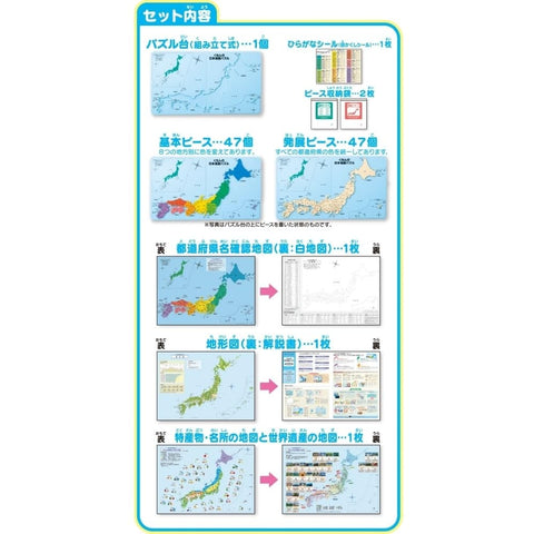 KUMON PUBLISHING KUMON PN-33 Japanese Map Puzzle, Educational Toy, For Ages 5 and Up