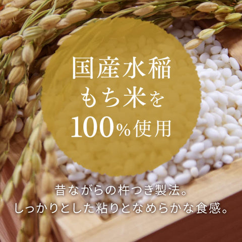 アイリスオーヤマ(IRIS OHYAMA) 餅 丸餅 丸もち 低温製法米 生まるもち 個包装 国産 800g