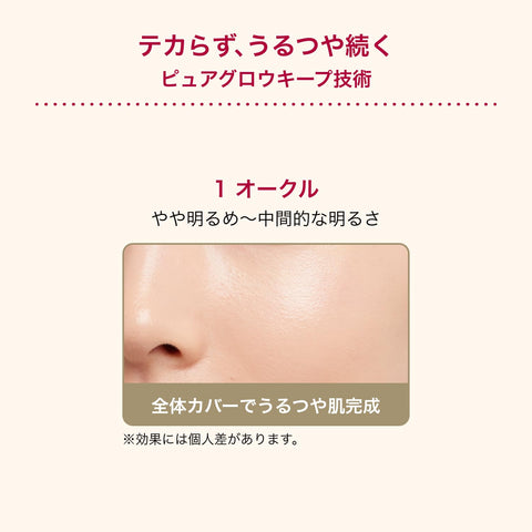 Integrate インテグレート プロフィニッシュクッション 1 オークル ファンデーション 無香料 1 オークル (やや明るめ~中間的な明るさ) 本体 12g