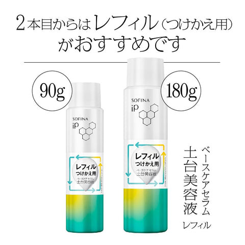 Sofina iP Base Care Serum, 3.2 oz (90 g)