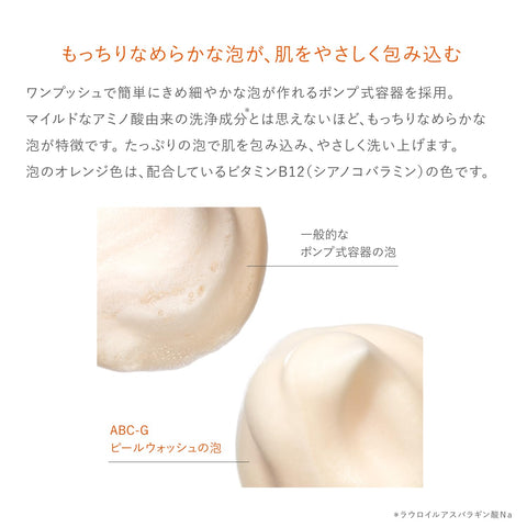 ドクターケイ (Dr.K) ABC-G Peel Wash (100mL / 洁面泡沫/泡沫洗面奶) 角栓 角质护理 毛孔 去角质 洗面奶 (视黄醇/烟酰胺/维生素C/谷胱甘肽 配方)
