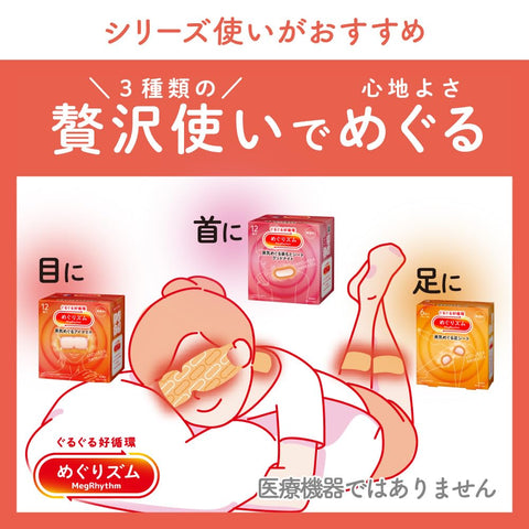 めぐりズム 蒸気めぐるアイマスク 完熟ゆずの香り 16枚入【大容量】【Amazon.co.jp限定】