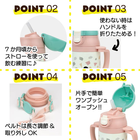スケーター(Skater) 両手 ストロー付き ステンレス 水筒 ベビーマグ ディズニー ミッキーマウス フレンズ レトロ 350ml STWM3N-A
