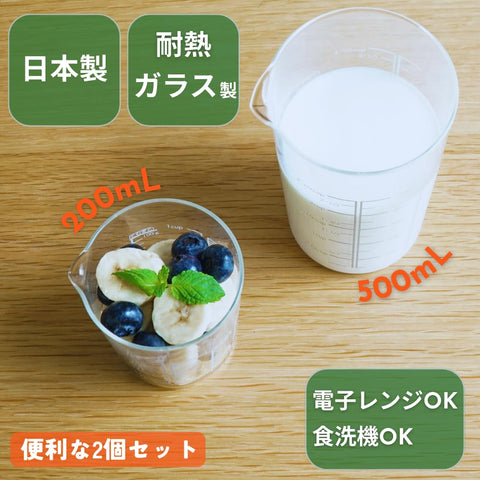 HARIO 哈里歐 耐熱玻璃製 量杯 2個套裝 200毫升L/500毫升 微波爐 可用洗碗機清洗 日本製造 MJC-1324-GR-2P