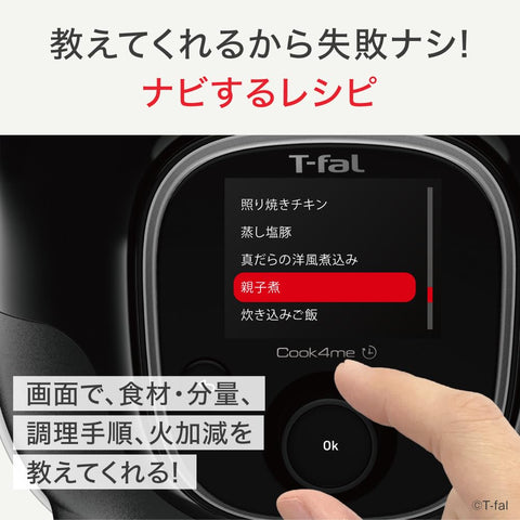 Tefal CY8768JP Cook4Me Electric Pressure Cooker, 3.2 qt (3 L), 250 Built-In Recipes, For Slow Cooking, Pressure Cooking, Black