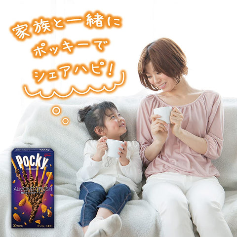 江崎グリコ アーモンドクラッシュポッキー 2袋 ×10個