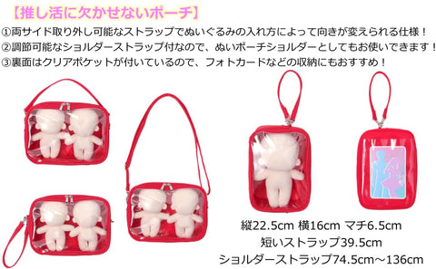 [ウィゴー] マルチWAY ぬいポーチ クリア ポーチ デコレーション 推し活 推し活グッズ ぬいぐるみポーチ 鞄 痛バッグ 痛バ 地雷 イベント ギフト プレゼント 春 夏 秋 冬 レディース