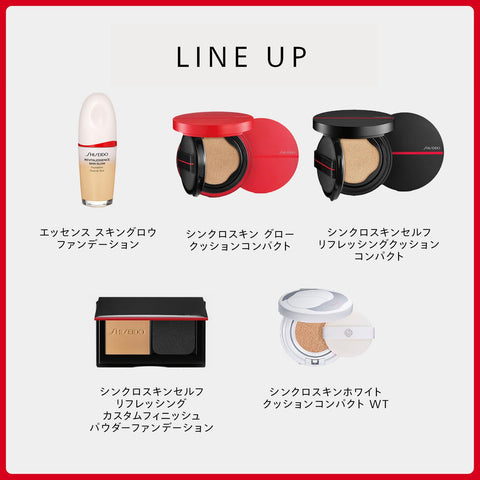 SHISEIDO 化妆包 同步皮肤 细胞清新 盒(粉底用)