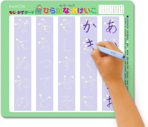 Kumon Publishing DB-33 Characters and Numbers Board Educational Toy, for Ages 3 and Up (Japanese Version)