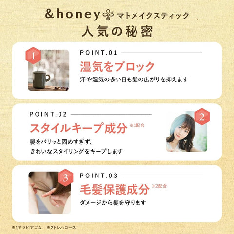 &honey (アンドハニー) メルティ マトメイク スティック スーパーホールド4.0 2本セット [ アホ毛 マスカラ ] 18g | ヘア美容液