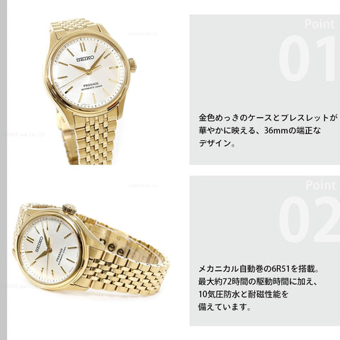 SEIKO 精工 PRESAGE 自動上鍊 機械 手錶 男士 經典 SARX132 Classic Series