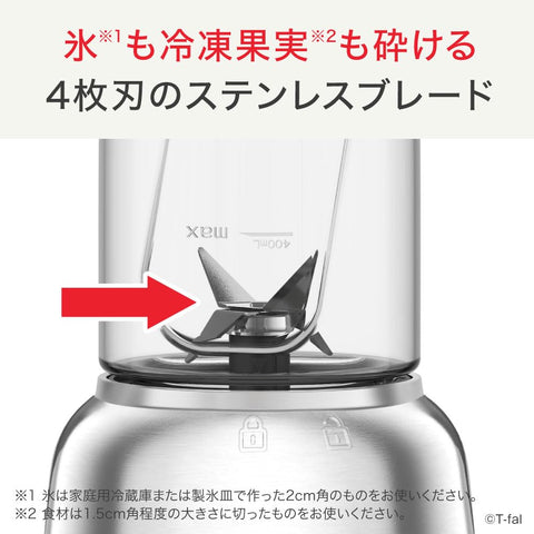 ティファール ミキサー 400mL ポータブル 300W ハイパワー 「ミックス アンド ムーブ」 スムージー メタリック BL150DJP