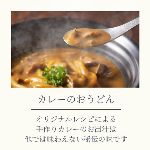 Official Tsurutontan Curry Udon Noodles for 2 People, 1 Soup Stock x 2, Gift Packing, Noodles, Assortment, Gourmet Gourmet, Nakagen, Marriage, Baby Shower Celebration