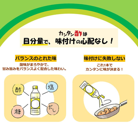 ミツカン カンタン酢 1L×2個
