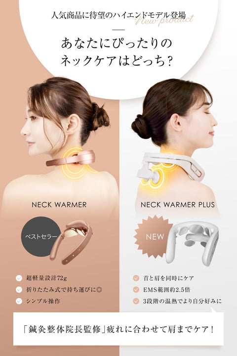 【整体院長監修】RELX リラクゼーション器 EMS 温熱(日本企業企画) 超軽量72g コードレス プレゼント ギフト ネックウォーマー 静音 (ローズゴールド)