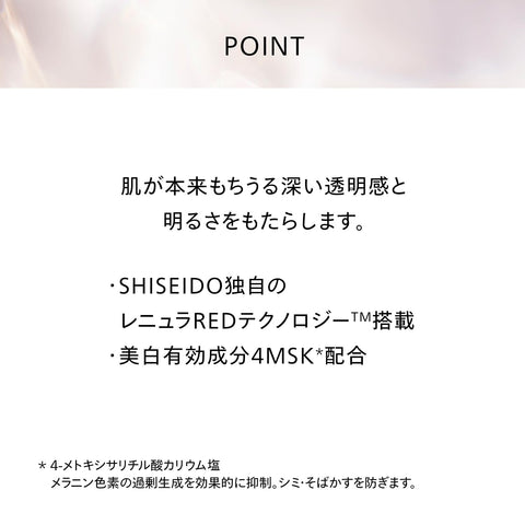 SHISEIDO 贝内菲斯 【医药部外品】 Brighting 啫喱霜 (补充装) 50g | 乳霜 · 奶油状 | 绿色花香 亮白 保湿 干燥 | 资生堂 | 官方商店
