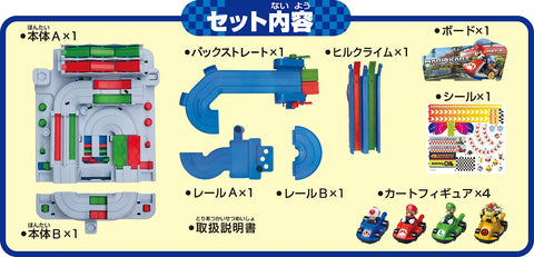 【日本おもちゃ大賞2021 コミュニケーション・トイ部門優秀賞】 エポック社(EPOCH) マリオカート レーシングDX 2人用