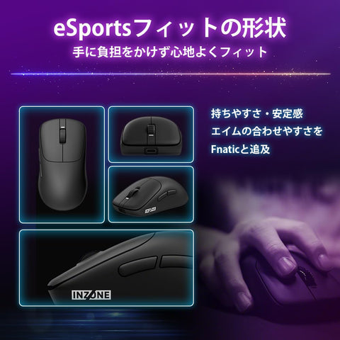 ソニー(SONY) ゲーミングマウス INZONE Mouse-A :MSE-G500 Fnatic共同開発/USB Type-Cケーブル(USB-A - USB-C) ワイヤレスドングル 同梱/軽量 約48.4g / 右利き左右対称型/急速充電 / 5分充電で約10時間使用可能 / 8,000Hz / 30,000dpi