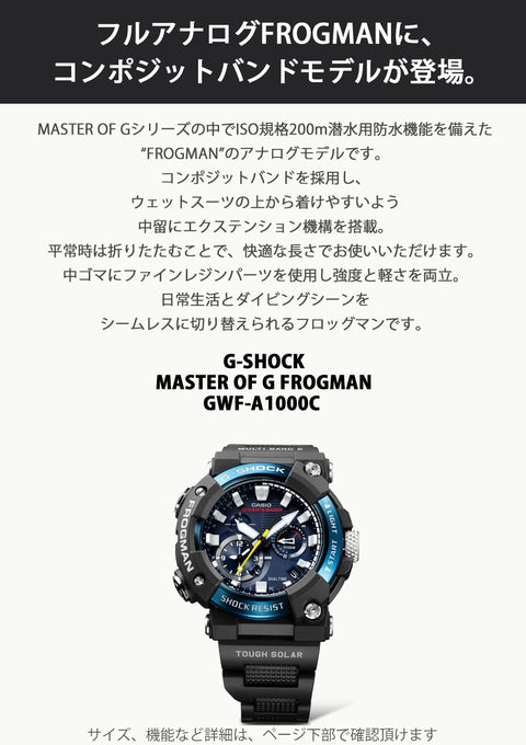 Casio FROGMAN GWF-A1000 Series G-Shock Watch, Radio Solar with Bluetooth, Blue IP Plated Stainless Steel Bezel