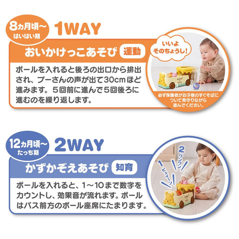 Takara Tomy Disney Winnie the Pooh 2-Way Ball Bus