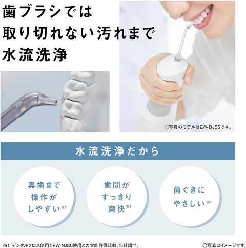 Panasonic松下 口腔清洗器 Doltz 纳米清洁水流 防水 无线 白色 EW-NJ80-W