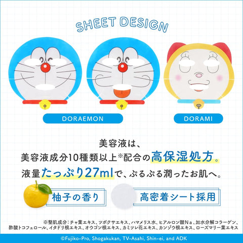 ARTMASK 藝術面膜 官方商店 面膜 面膜 面膜 日本 紀念品 江戶藝術面膜