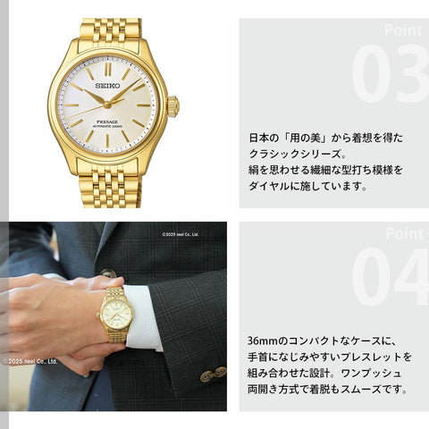 SEIKO 精工 PRESAGE 自動上鍊 機械 手錶 男士 經典 SARX132 Classic Series