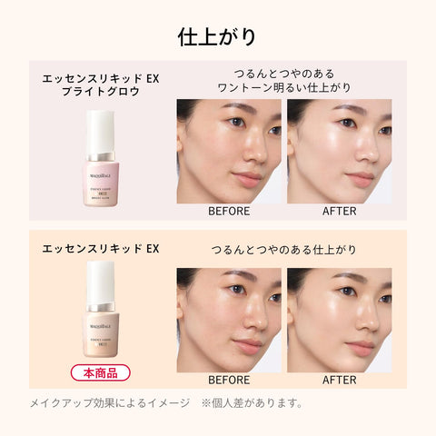 マキアージュ エッセンスリキッドEX オークル20 化粧下地小型つき 24mL+8mL SPF50+ | ファンデーション | リキッド状 | 無香料 | 2025年モデル オンライン限定 毛穴カバー つや 透明感 ファンデ美容液