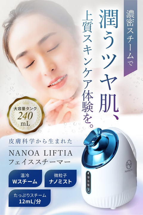 NANOA Facial Steamer with Dense Nano Mist, Hot and Cold Steamer for Beauty and Moisturizing, Safe with Tap Water, Large Tank, Pore Care Beauty Appliance (Blue)