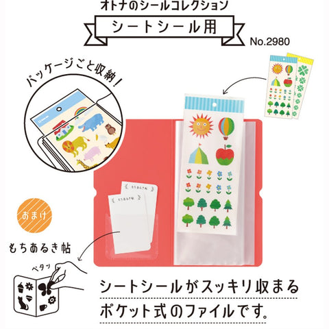 キングジム シートシール用 ファイル オトナのシールコレクション 20ポケット 赤 2980-R