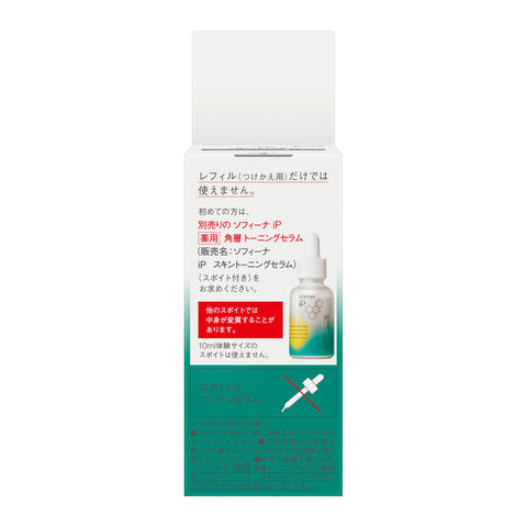 Sofina iP Medicated Corneum Toning Serum Refill, Quasi Drug, Reduces Melanin Production, Prevents Spots and Freckles, Prevents Rashes