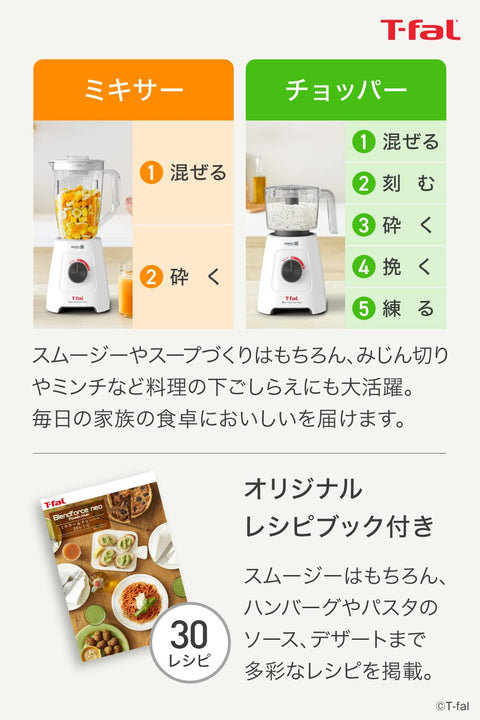 Tefal BL42X1JP Blendforce Neo Powerix Multi, 1,250 ml, Large Capacity, 350 W, High Power Mixer with Chopper