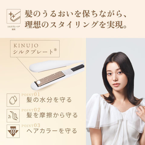 【Official EC Exclusive with Collaboration Guidebook】KINUJO Silk Lady World Hair Iron Black Silk Plate® for Smooth and Shiny Straight Hair Overseas Compatible Model with 5-Level Temperature Control