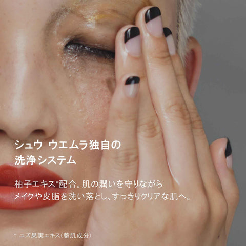 shu uemura 植物卸妆油 150毫升