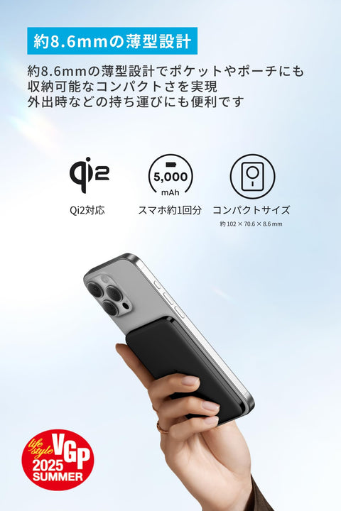 Anker Nano Power Bank (5000mAh, MagGo, Slim) Qi2认证 无线充电 最大输出15W MagSafe对应 磁铁式充电 小巧 薄型 8.6mm 小型 iPhone 16 / 15 / 14 / 13 / 12 系列专用 (黑色)