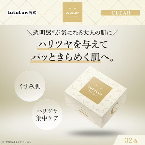[Renewal] LULULUN Face Mask Lululun Precious 32 Pieces 4FB (Thorough Haritsuya Type)