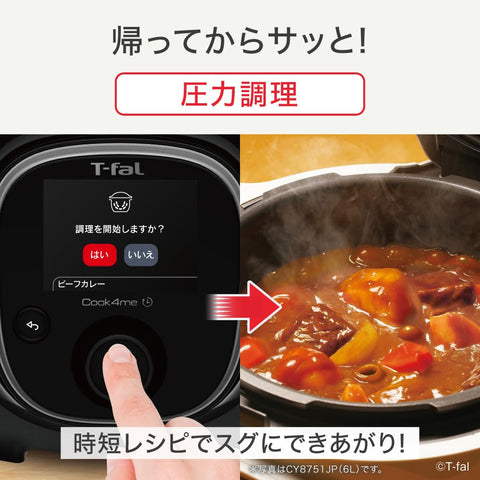 T-fal 特福 壓力鍋 3L 內建250 食譜 "烹飪 黑色" 適用於慢烹飪 壓力烹飪 CY8768JP