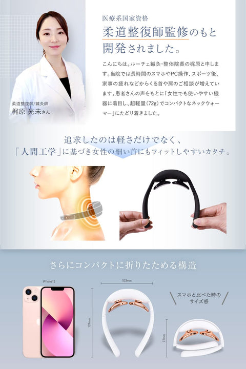 【Massage The Director Supervision】RELX Relaxation Device EMS, Heating (Japanese Company Planning) Ultra-lightweight 72g, Cordless, Gift, Neck Warmer, Quiet (Rose Gold)