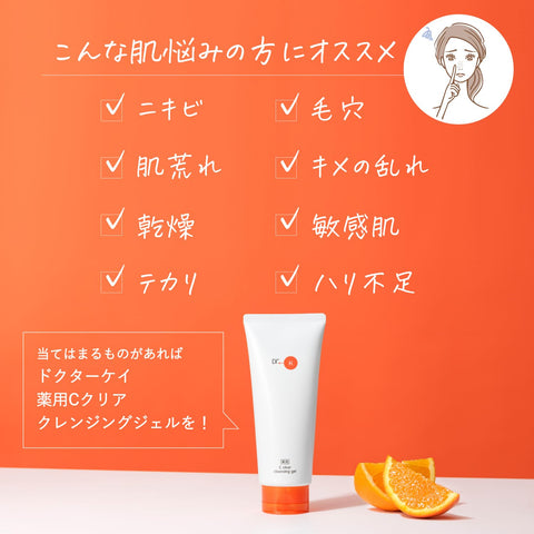 Dr.K(Dr.K) 药用C 透明卸妆啫喱(医药部外品)【卸妆】维生素C诱导体 毛孔 无需W洗面奶 卸妆乳