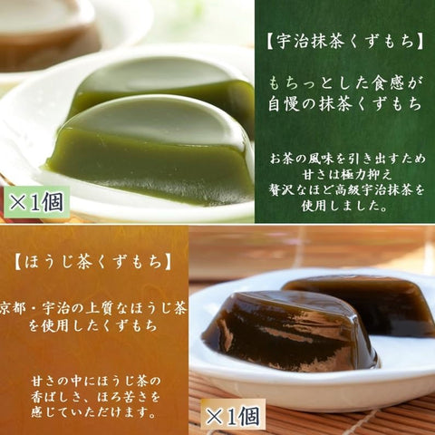 きよ泉 お歳暮 抹茶スイーツ お茶 詰め合わせ 風呂敷包み 9点セット お菓子 贈り物 個包装 手土産 京都 お年賀