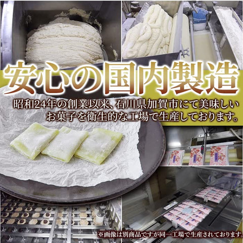 Natural Life Named Tea Dishes (10 Pieces), Japanese Sweets, Mochi, Matcha, Souvenir, Made in Japan, Tea Ceremony, Individually Packaged, Single Bite Size