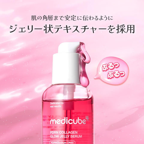 Medi Cube PDRN胶原蛋白果冻精华 果冻纺织品 光泽 胶原蛋白奶油 饱满 超干燥肌肤 新感觉 韩国化妆品