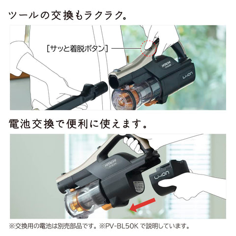 日立 掃除機 コードレス スティッククリーナー 軽量 1.4kg 自走式 LEDライト PV-BL30K パワかるスティック 日本製 ライトゴールド ハンディクリーナー スタンド付き